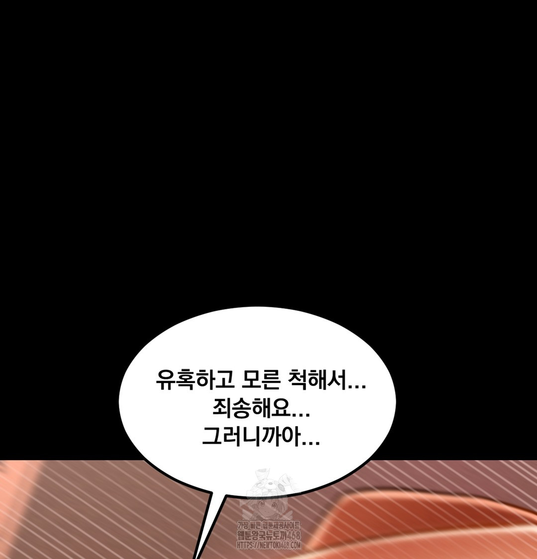 Paradise Villa Raw Chapter 3 Page 110