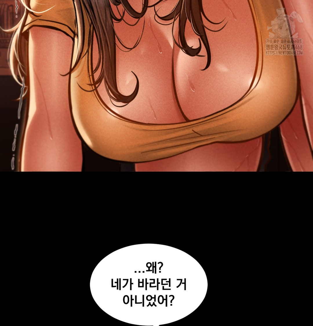 Paradise Villa Raw Chapter 3 Page 13