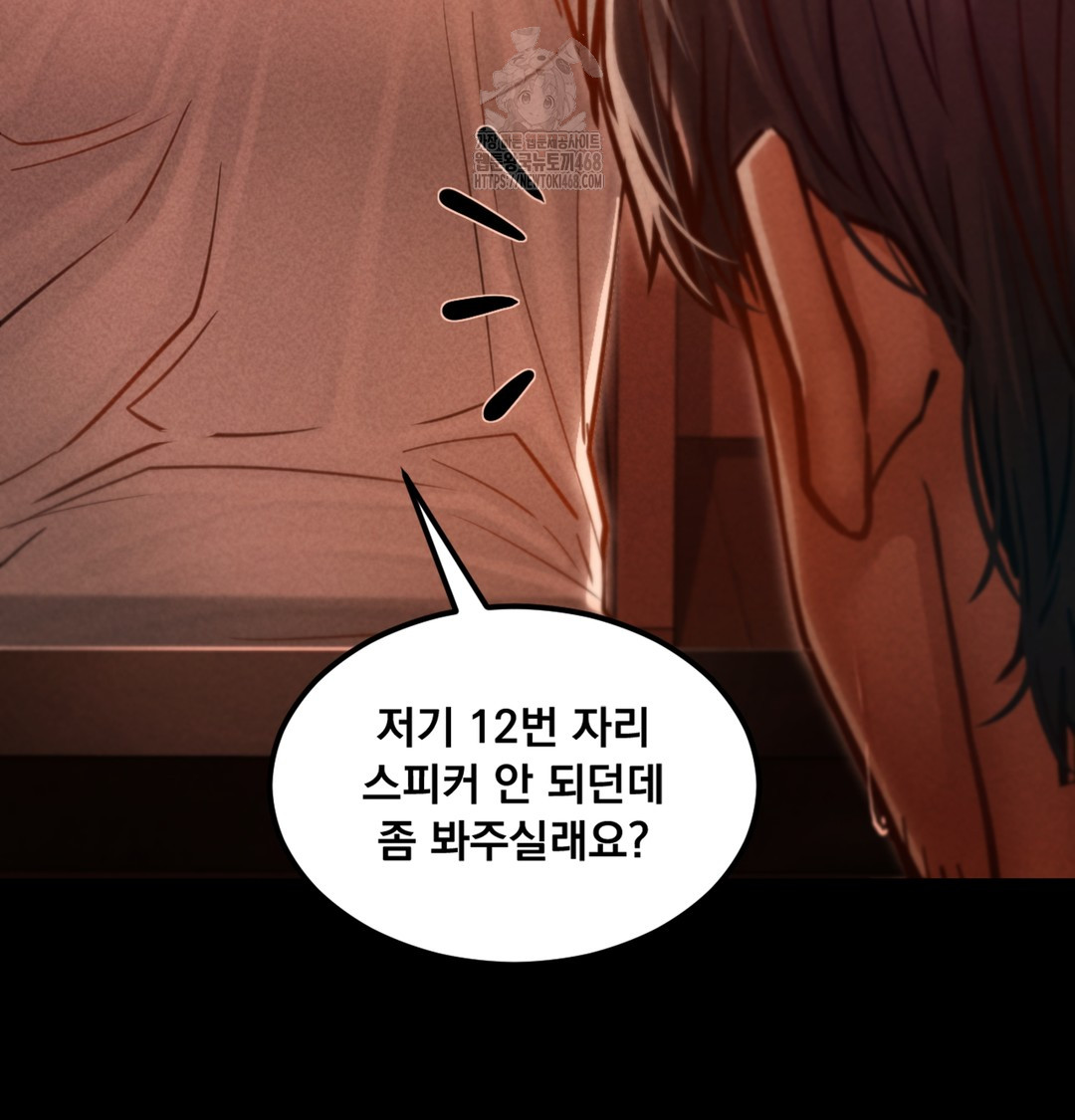 Paradise Villa Raw Chapter 3 Page 141