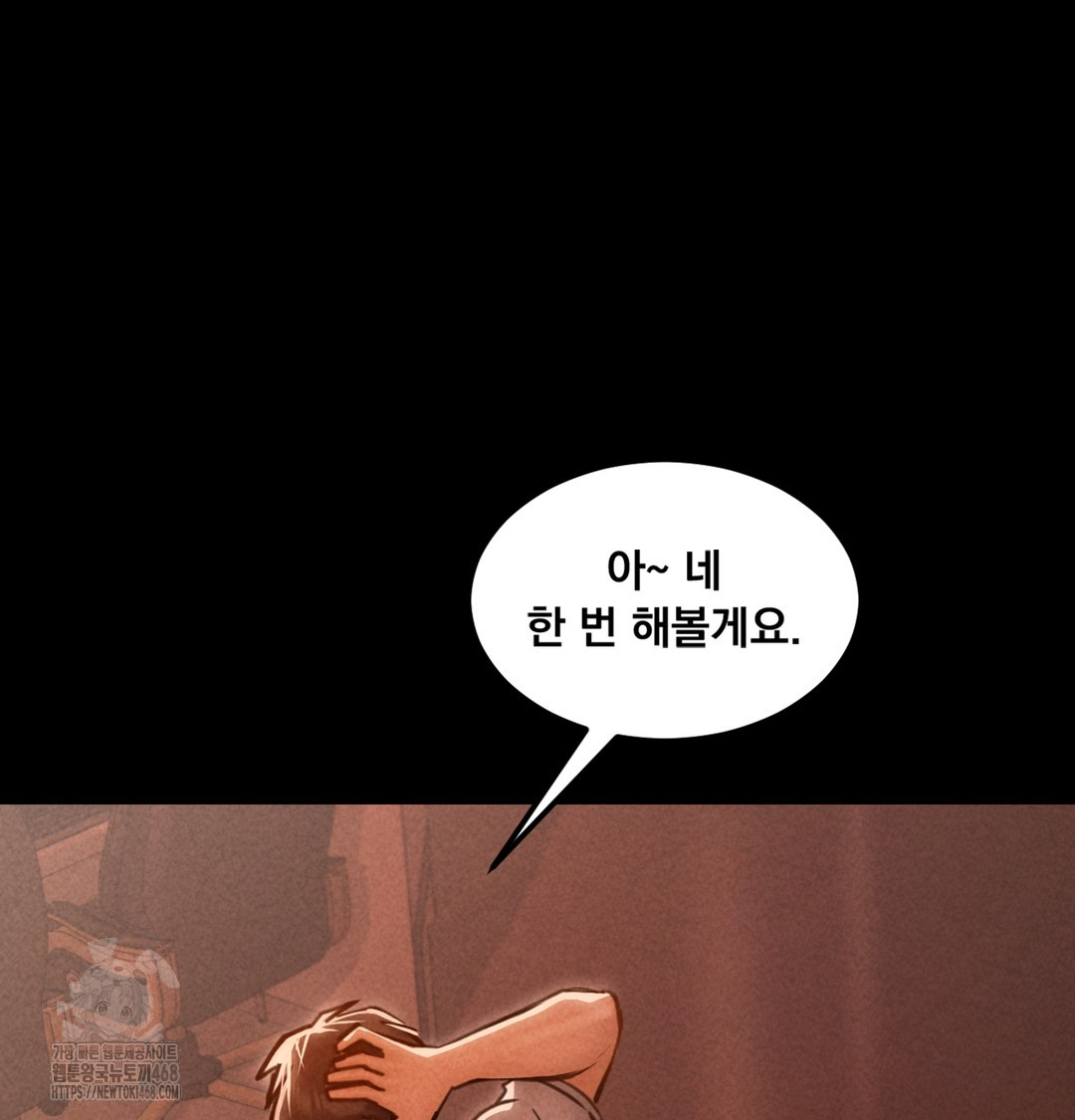 Paradise Villa Raw Chapter 3 Page 150