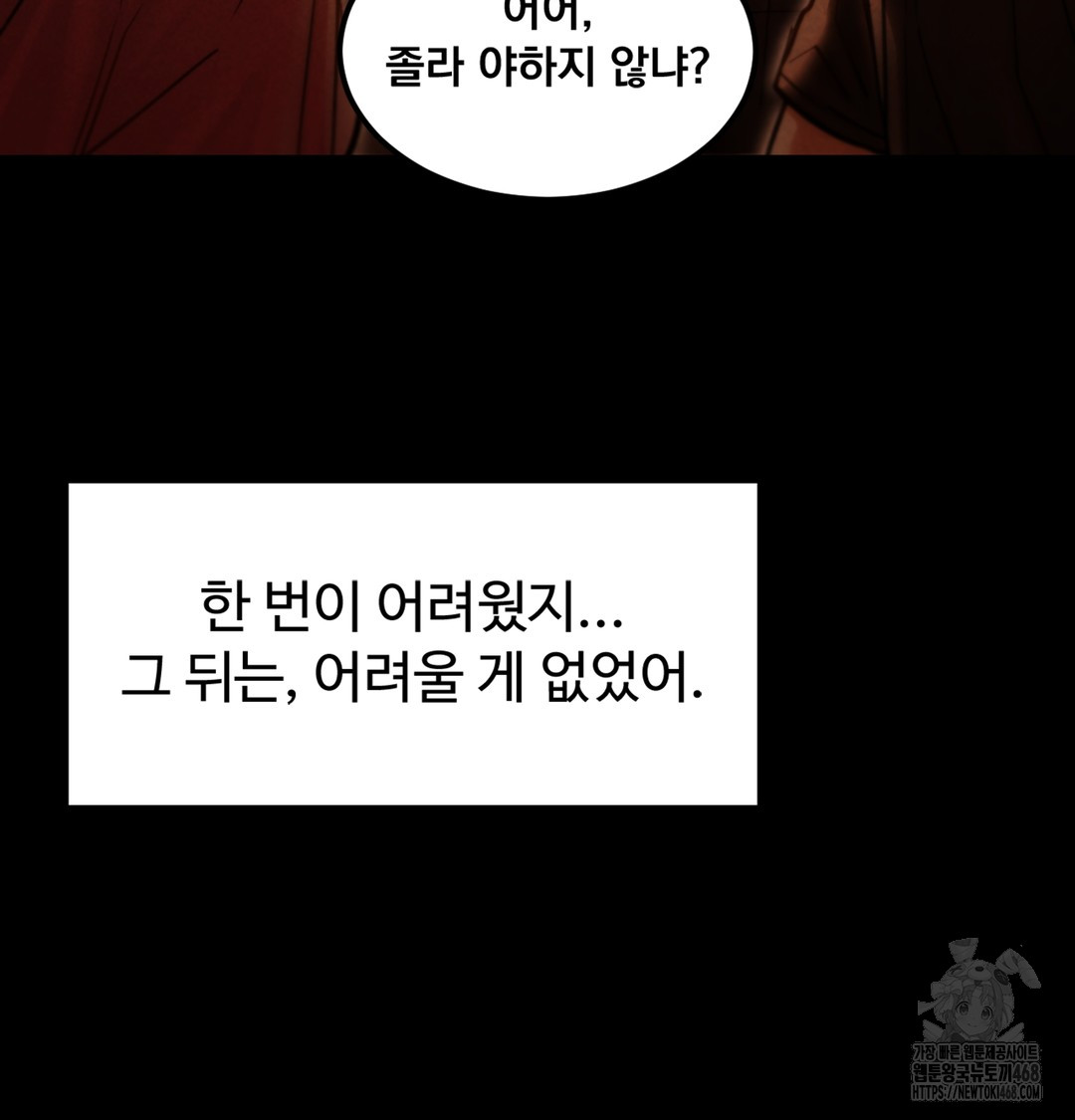 Paradise Villa Raw Chapter 3 Page 164