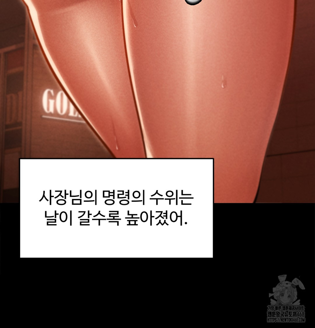 Paradise Villa Raw Chapter 3 Page 171