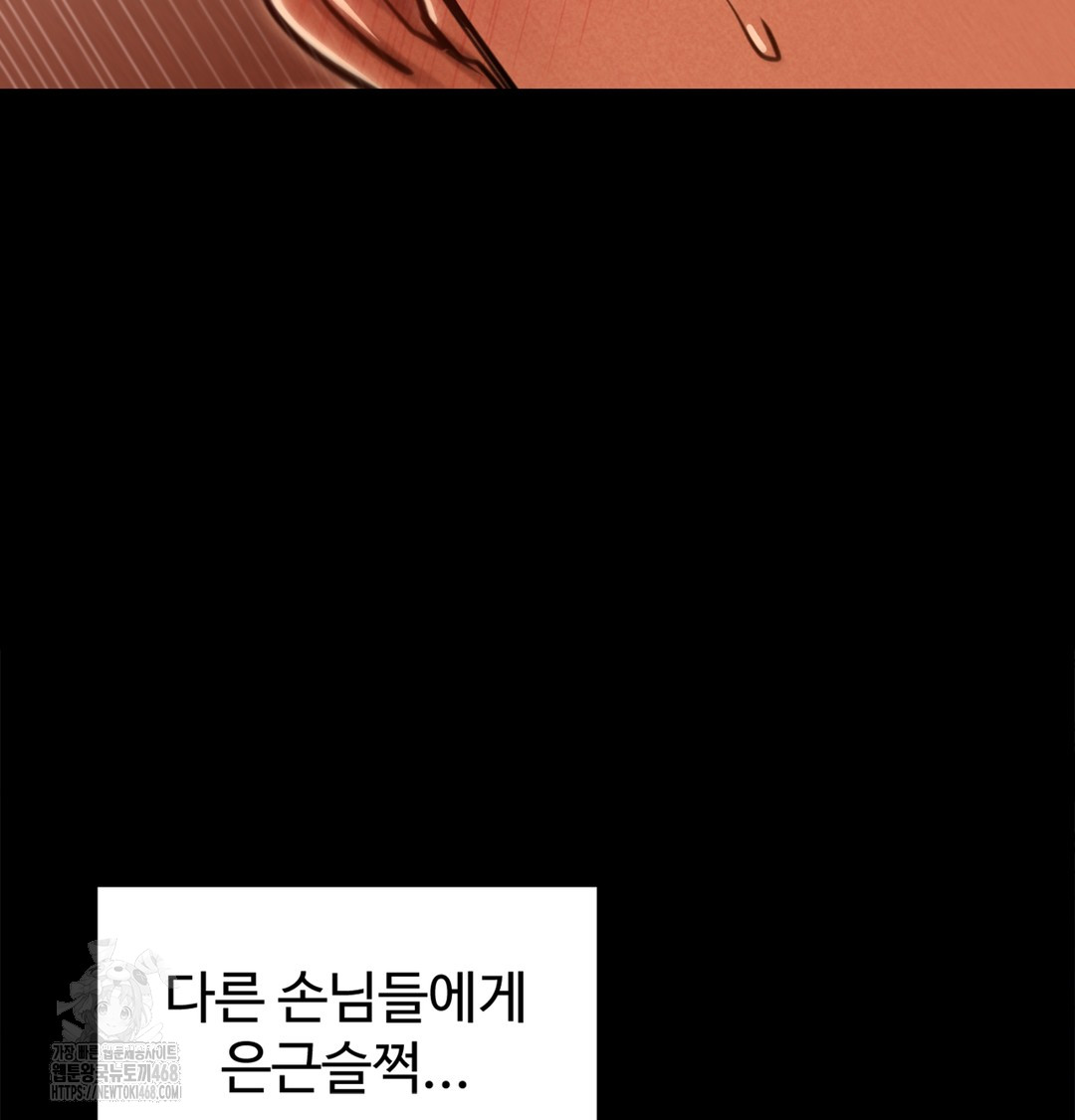 Paradise Villa Raw Chapter 3 Page 176
