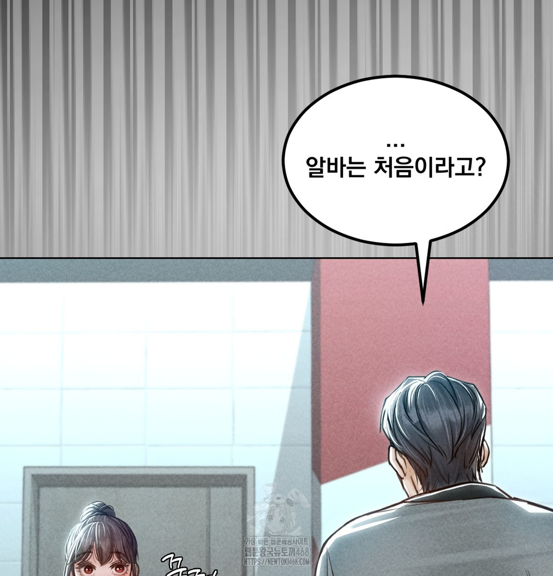 Paradise Villa Raw Chapter 3 Page 26