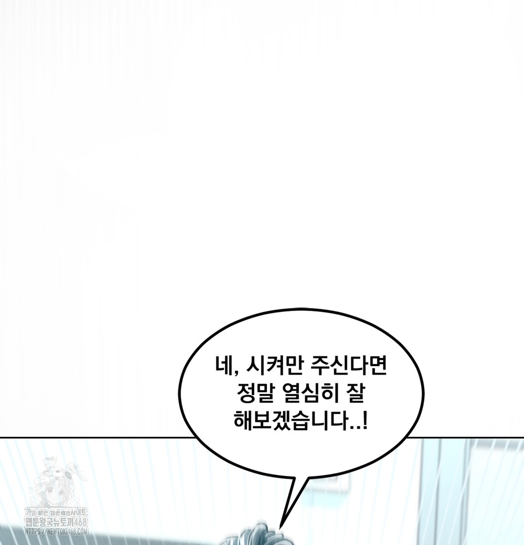 Paradise Villa Raw Chapter 3 Page 28