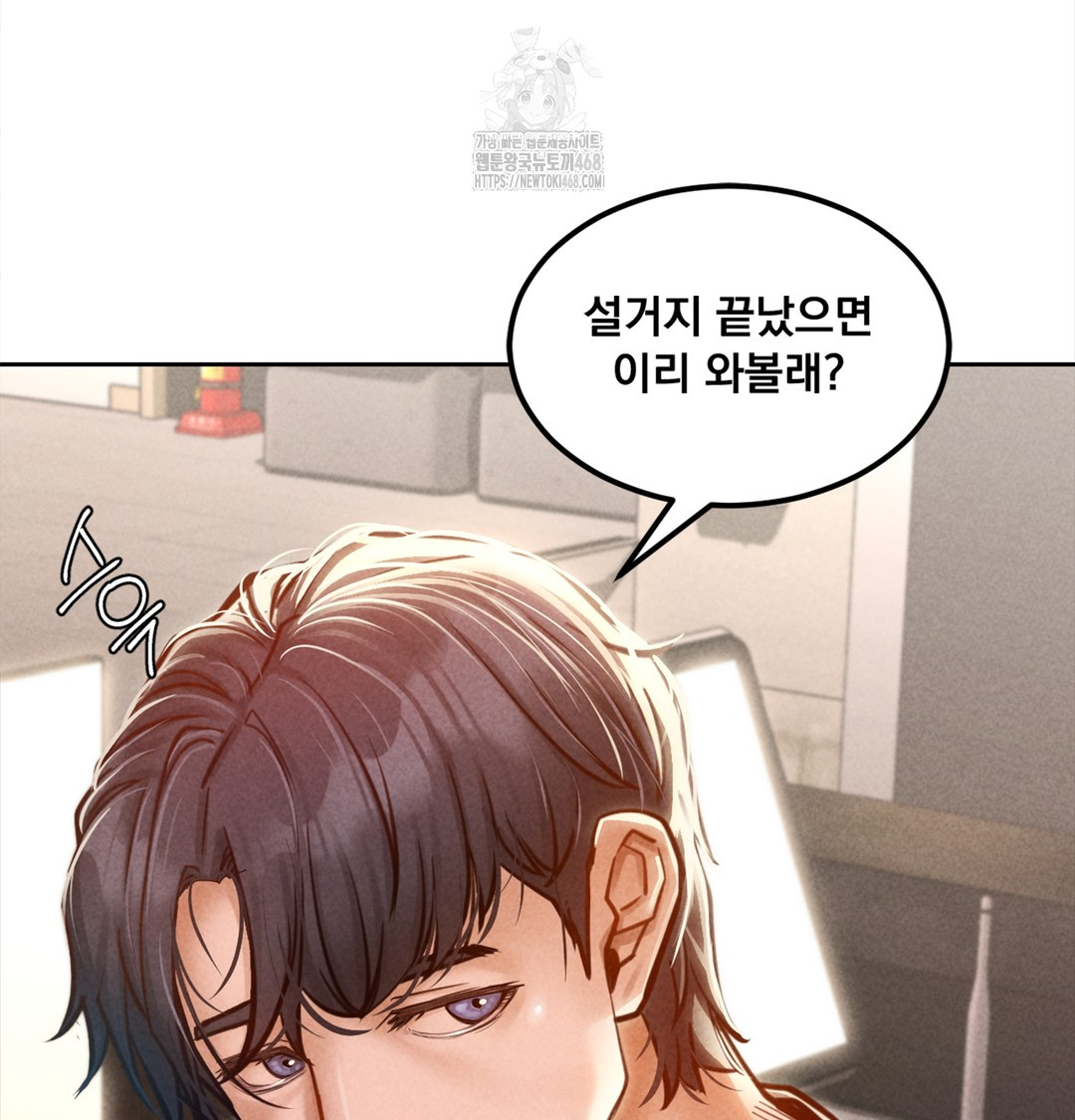 Paradise Villa Raw Chapter 3 Page 40