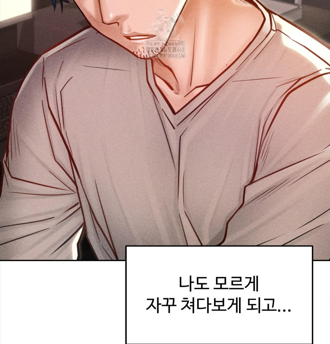 Paradise Villa Raw Chapter 3 Page 41