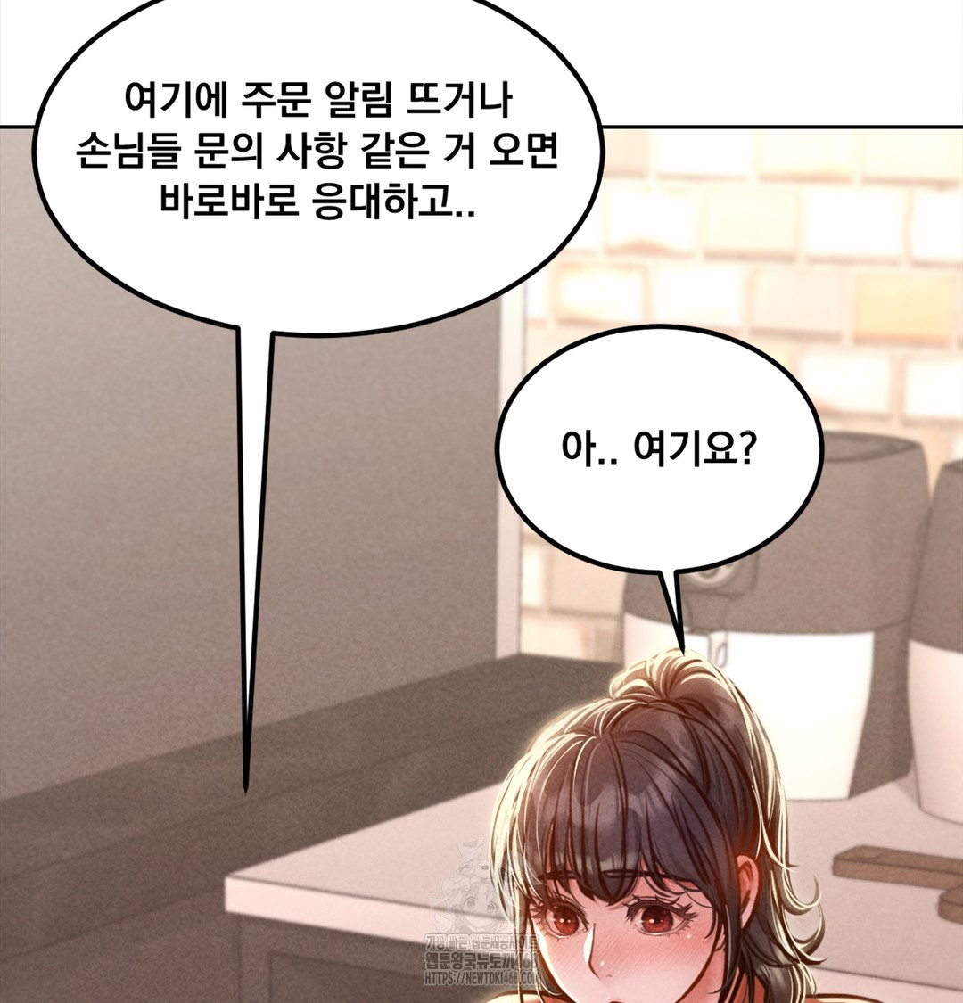 Paradise Villa Raw Chapter 3 Page 43