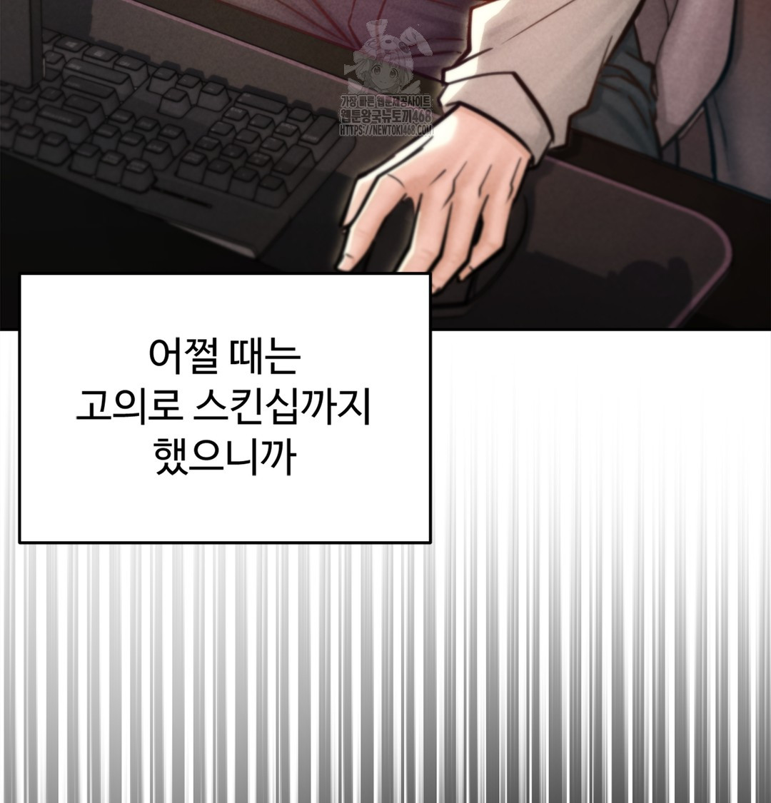 Paradise Villa Raw Chapter 3 Page 45