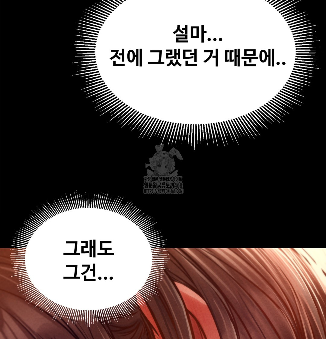 Paradise Villa Raw Chapter 3 Page 52