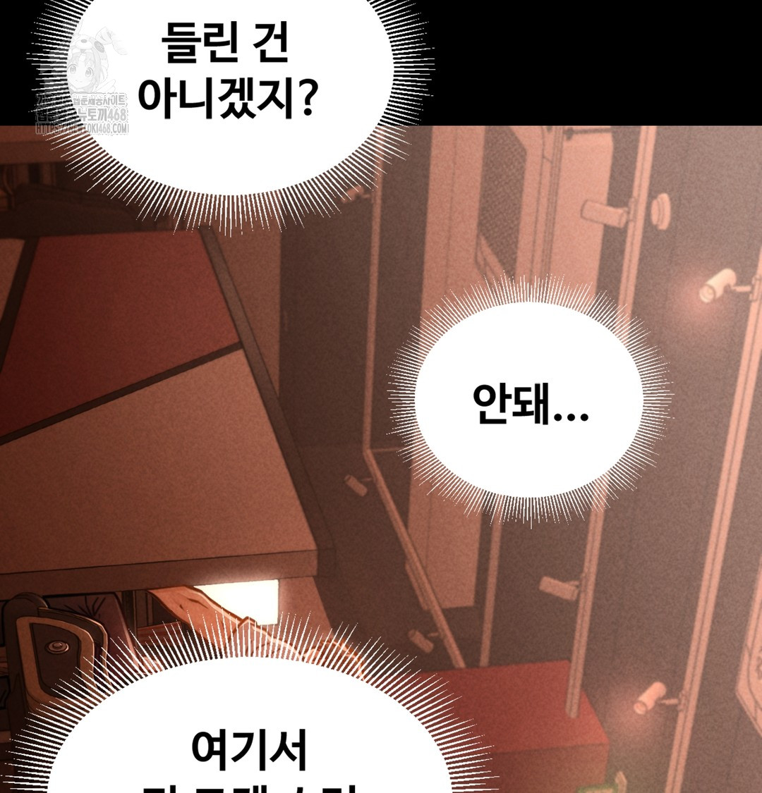 Paradise Villa Raw Chapter 3 Page 65