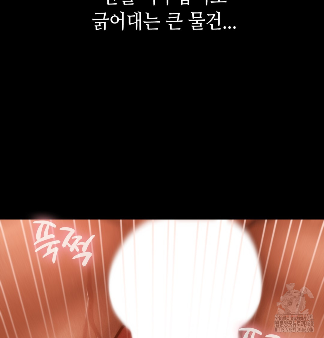 Paradise Villa Raw Chapter 3 Page 73