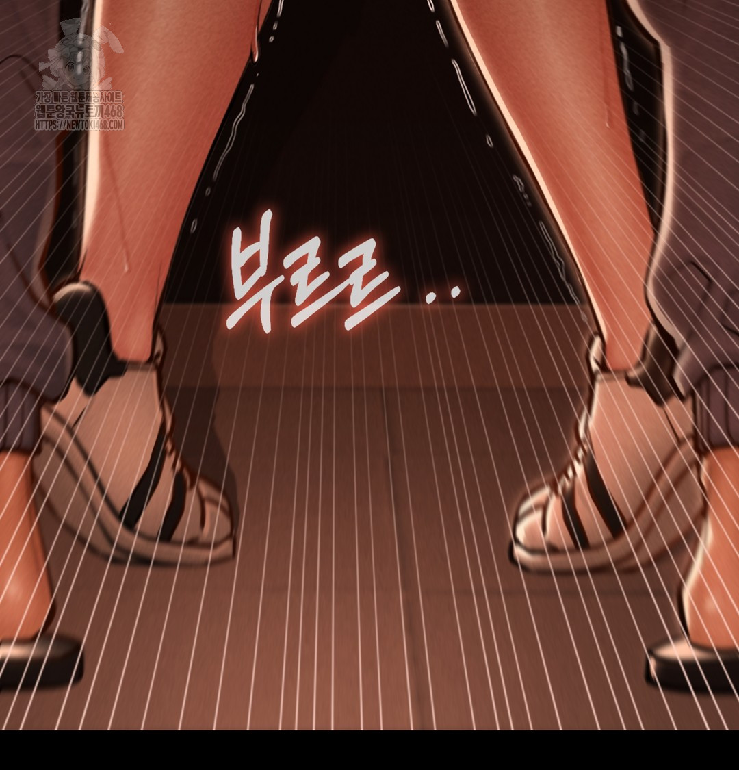 Paradise Villa Raw Chapter 3 Page 78