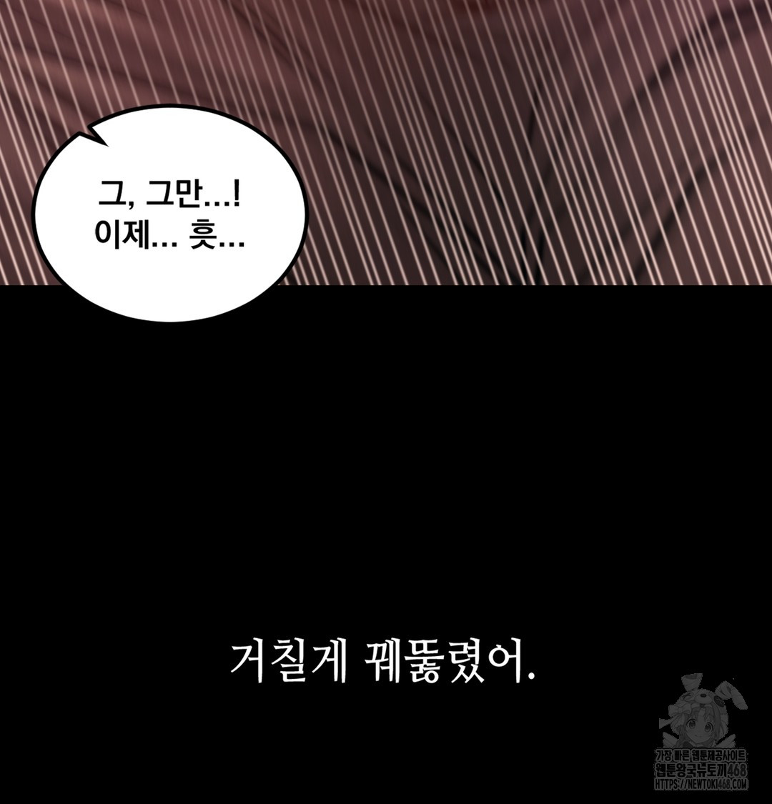 Paradise Villa Raw Chapter 3 Page 85