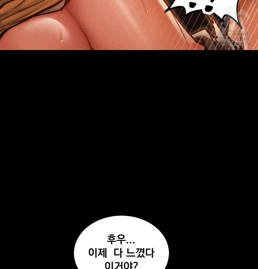 Paradise Villa Raw Chapter 3 Page 88