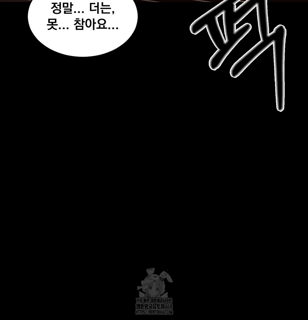 Paradise Villa Raw Chapter 3 Page 99