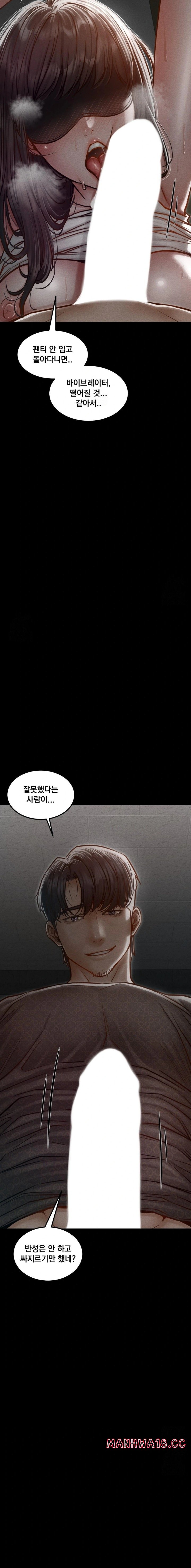 Paradise Villa Raw Chapter 4 Page 12