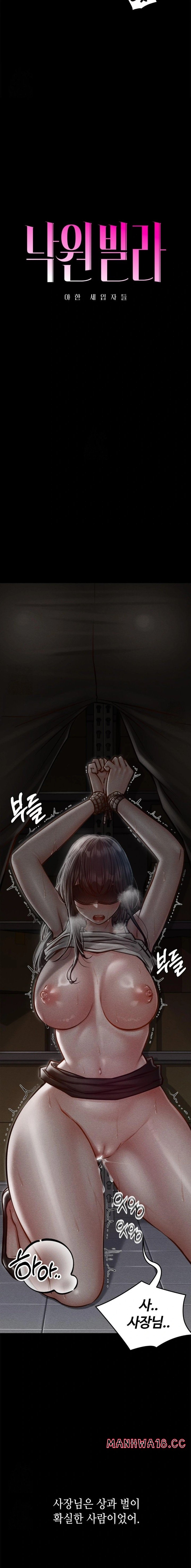 Paradise Villa Raw Chapter 4 Page 2
