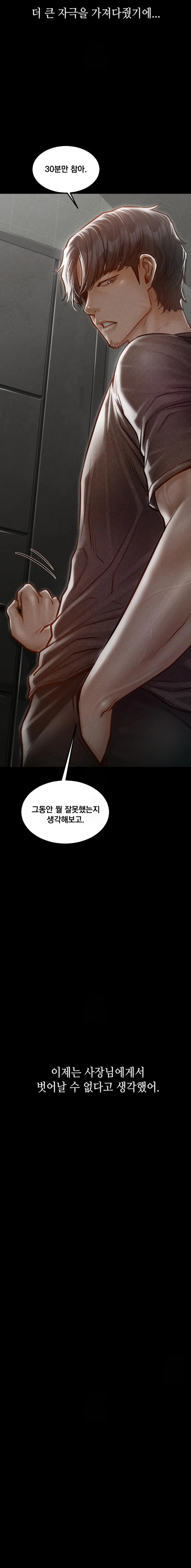 Paradise Villa Raw Chapter 4 Page 6