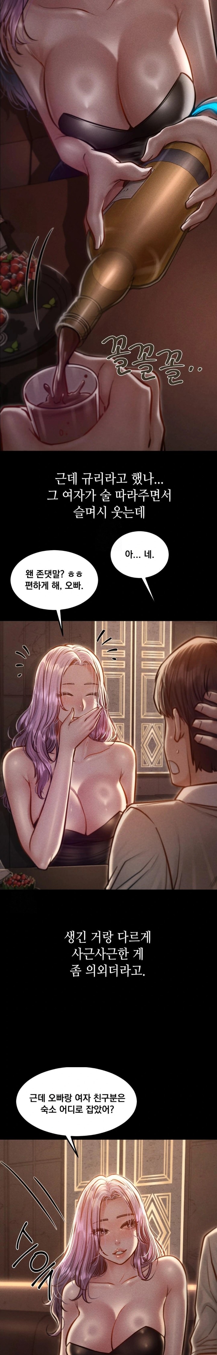 Paradise Villa Raw Chapter 5 Page 10