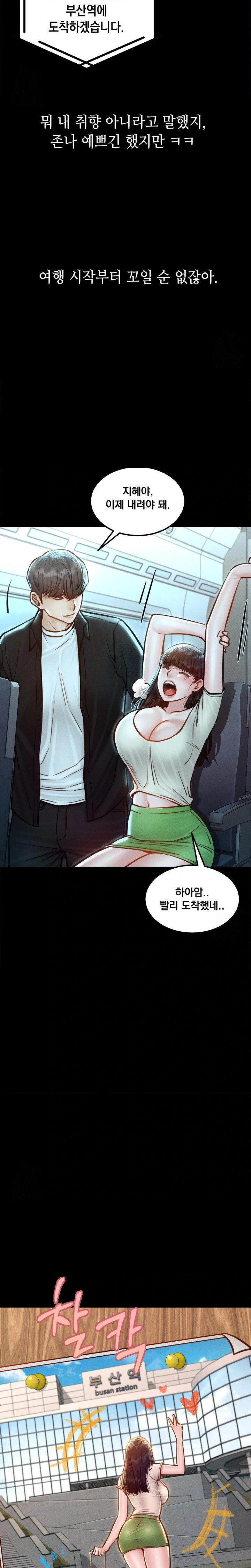 Paradise Villa Raw Chapter 5 Page 3