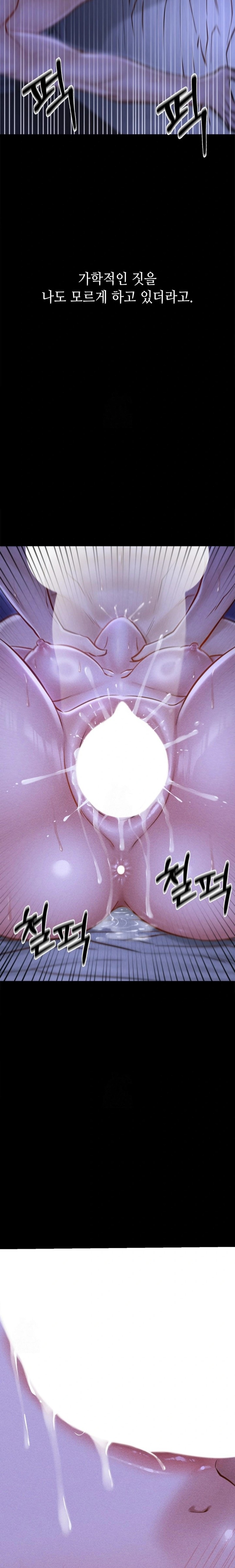 Paradise Villa Raw Chapter 6 Page 13