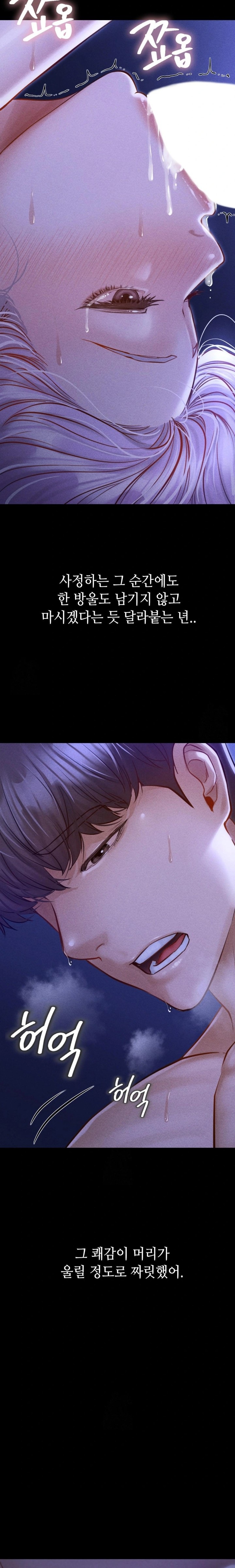 Paradise Villa Raw Chapter 6 Page 19