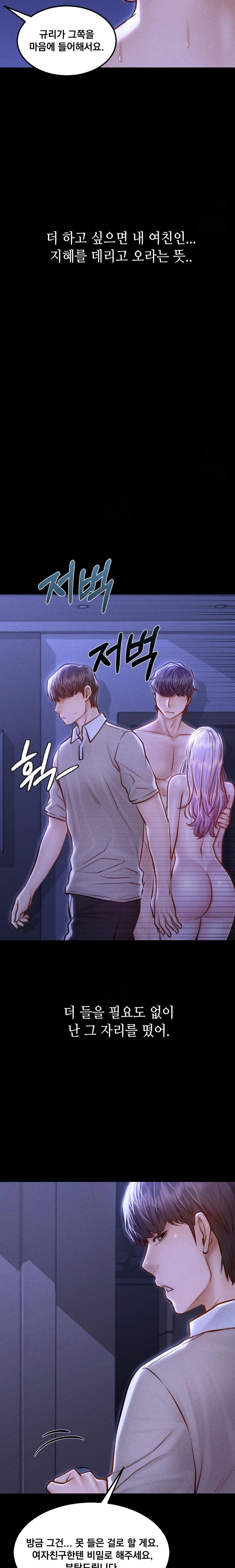 Paradise Villa Raw Chapter 6 Page 23
