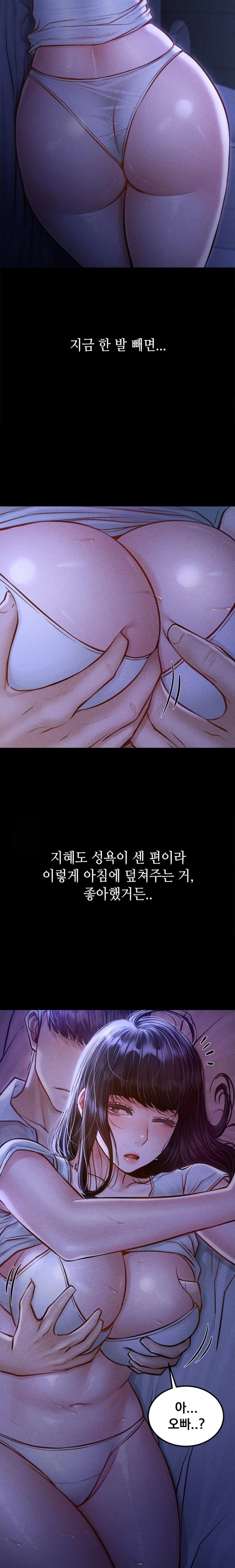 Paradise Villa Raw Chapter 6 Page 26
