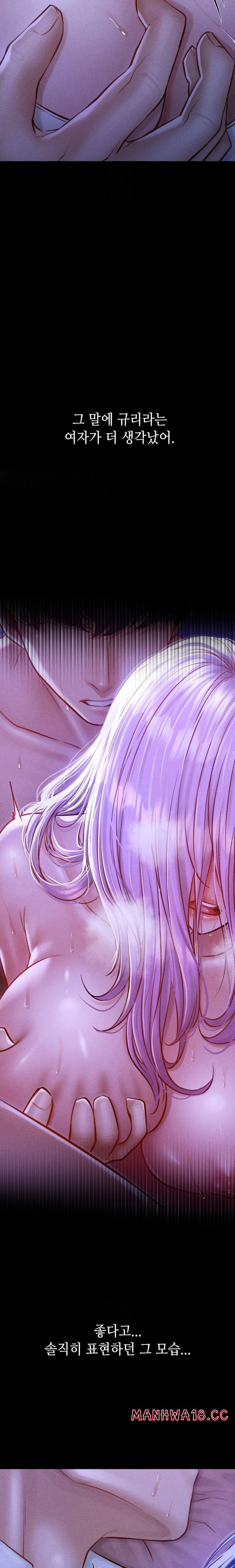 Paradise Villa Raw Chapter 6 Page 29
