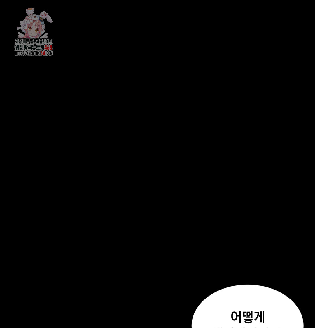 Paradise Villa Raw Chapter 7 Page 1