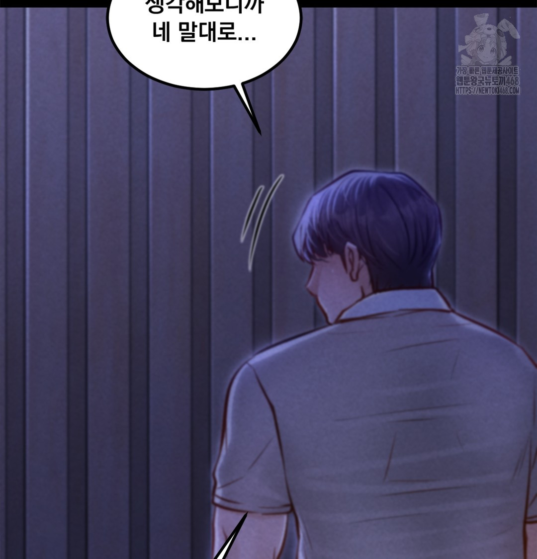 Paradise Villa Raw Chapter 7 Page 10