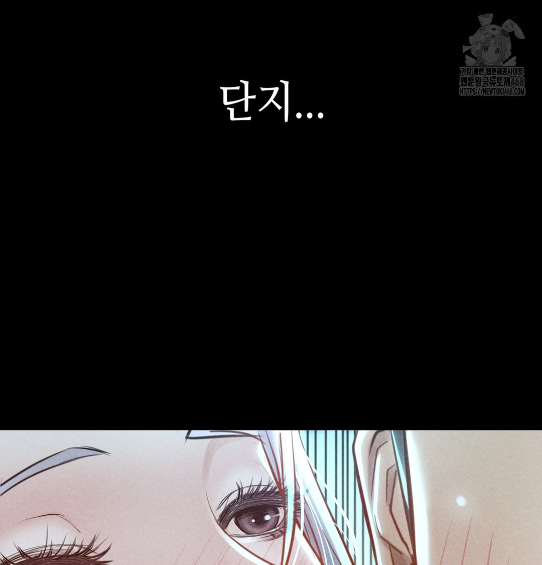 Paradise Villa Raw Chapter 7 Page 100