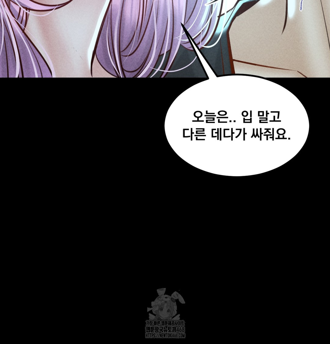 Paradise Villa Raw Chapter 7 Page 102