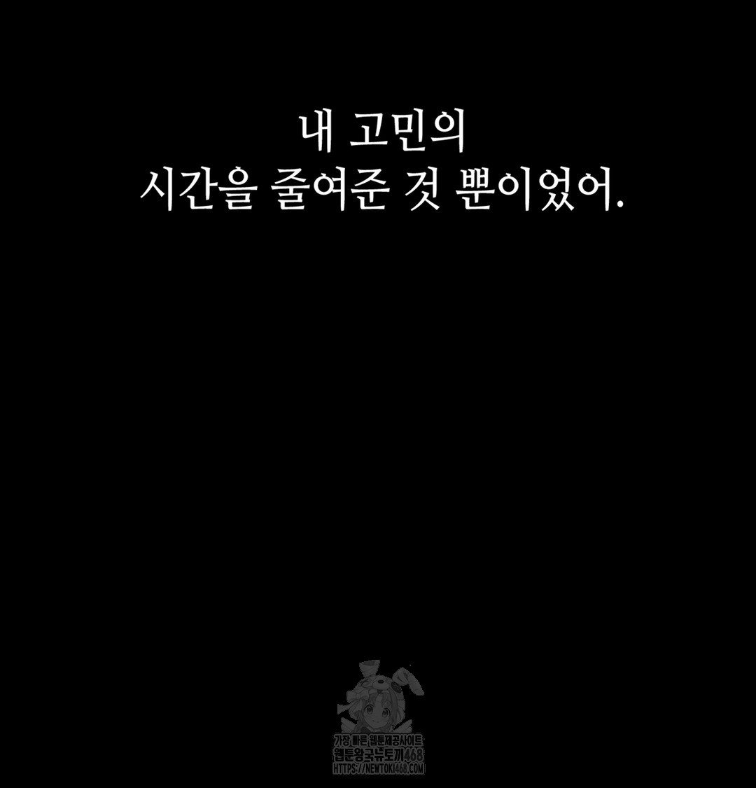 Paradise Villa Raw Chapter 7 Page 103