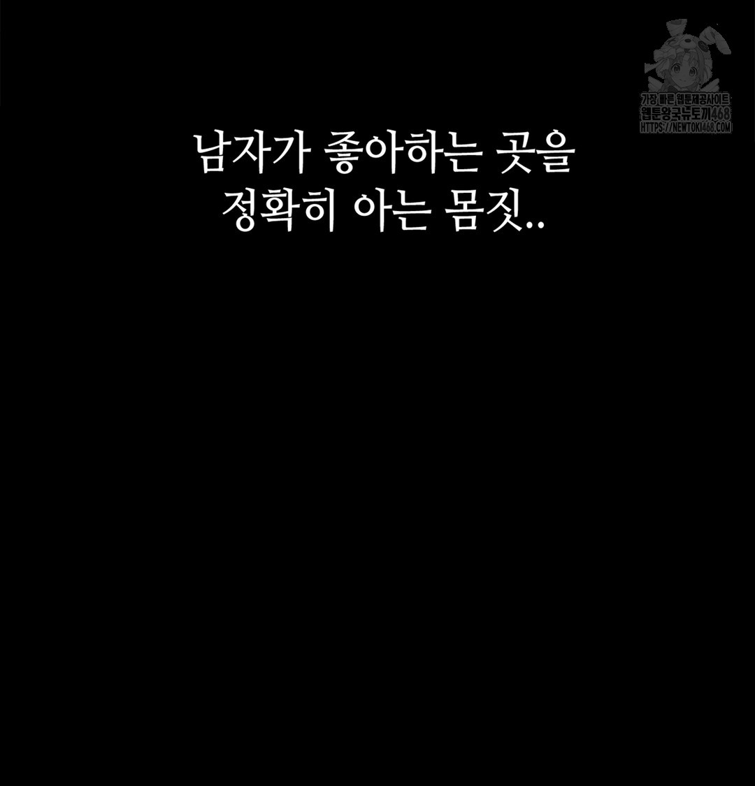 Paradise Villa Raw Chapter 7 Page 114