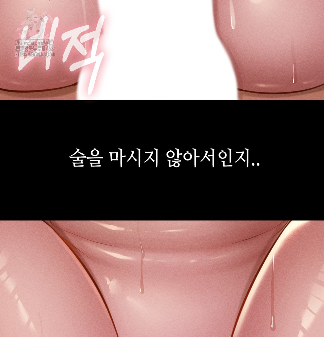 Paradise Villa Raw Chapter 7 Page 116