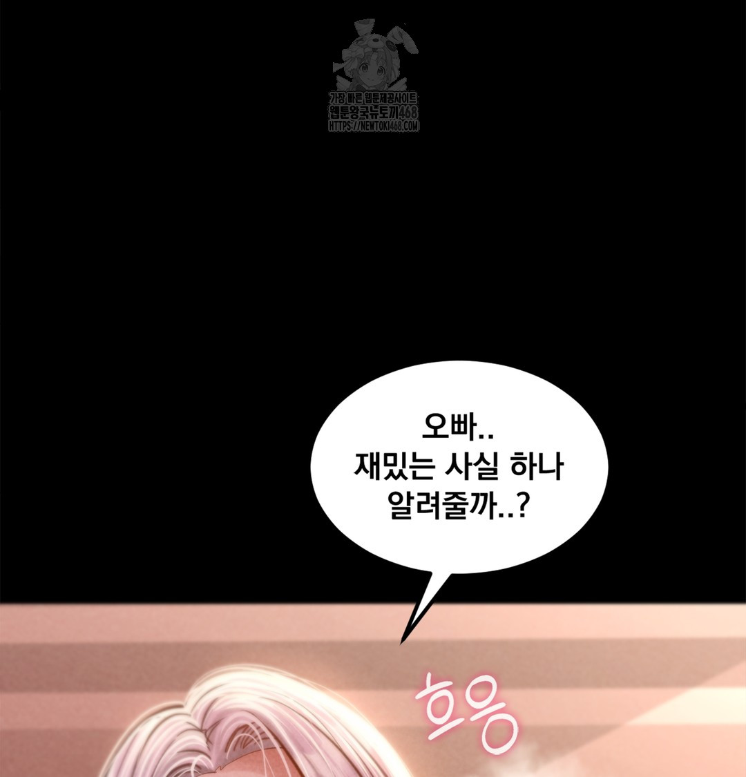 Paradise Villa Raw Chapter 7 Page 120