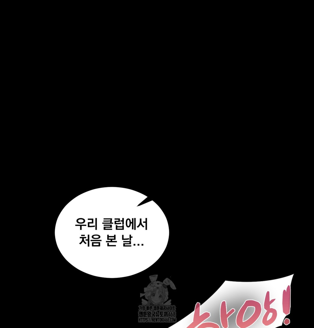 Paradise Villa Raw Chapter 7 Page 126