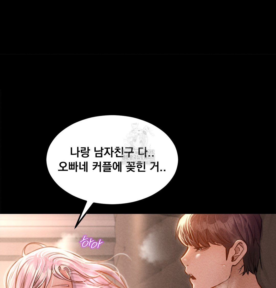 Paradise Villa Raw Chapter 7 Page 129