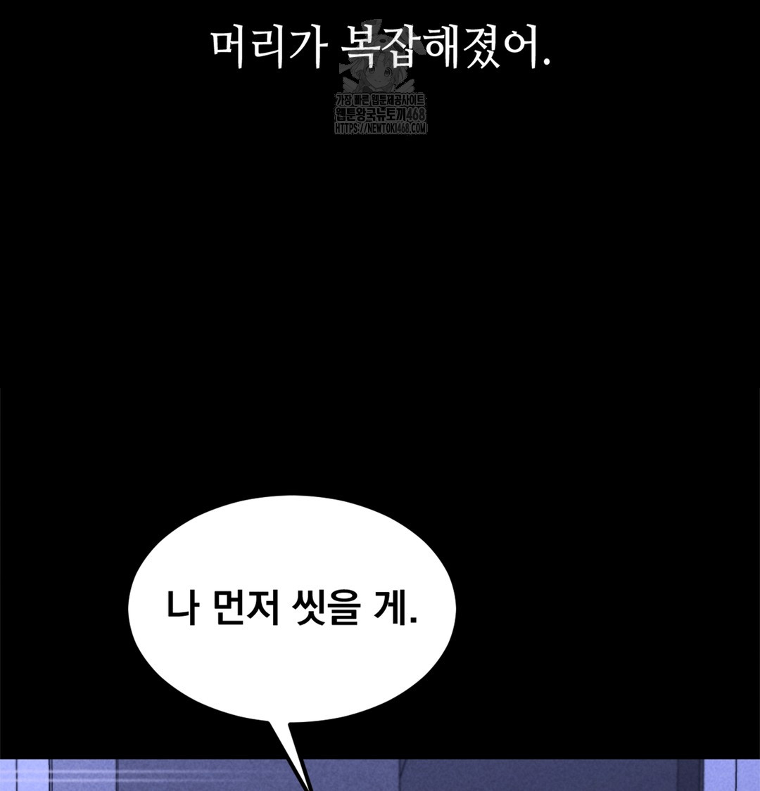 Paradise Villa Raw Chapter 7 Page 13