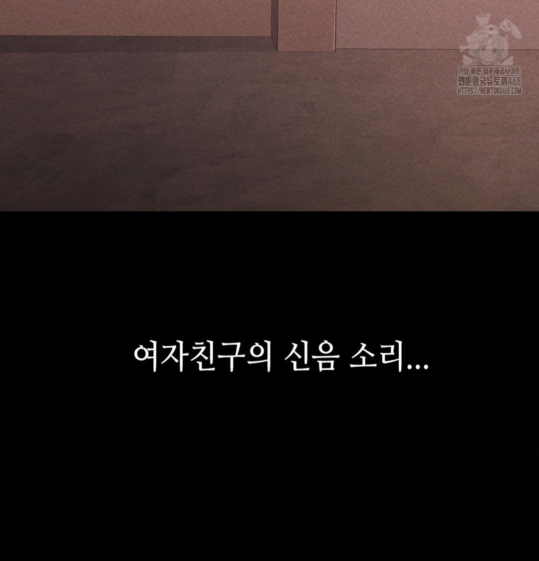 Paradise Villa Raw Chapter 7 Page 133