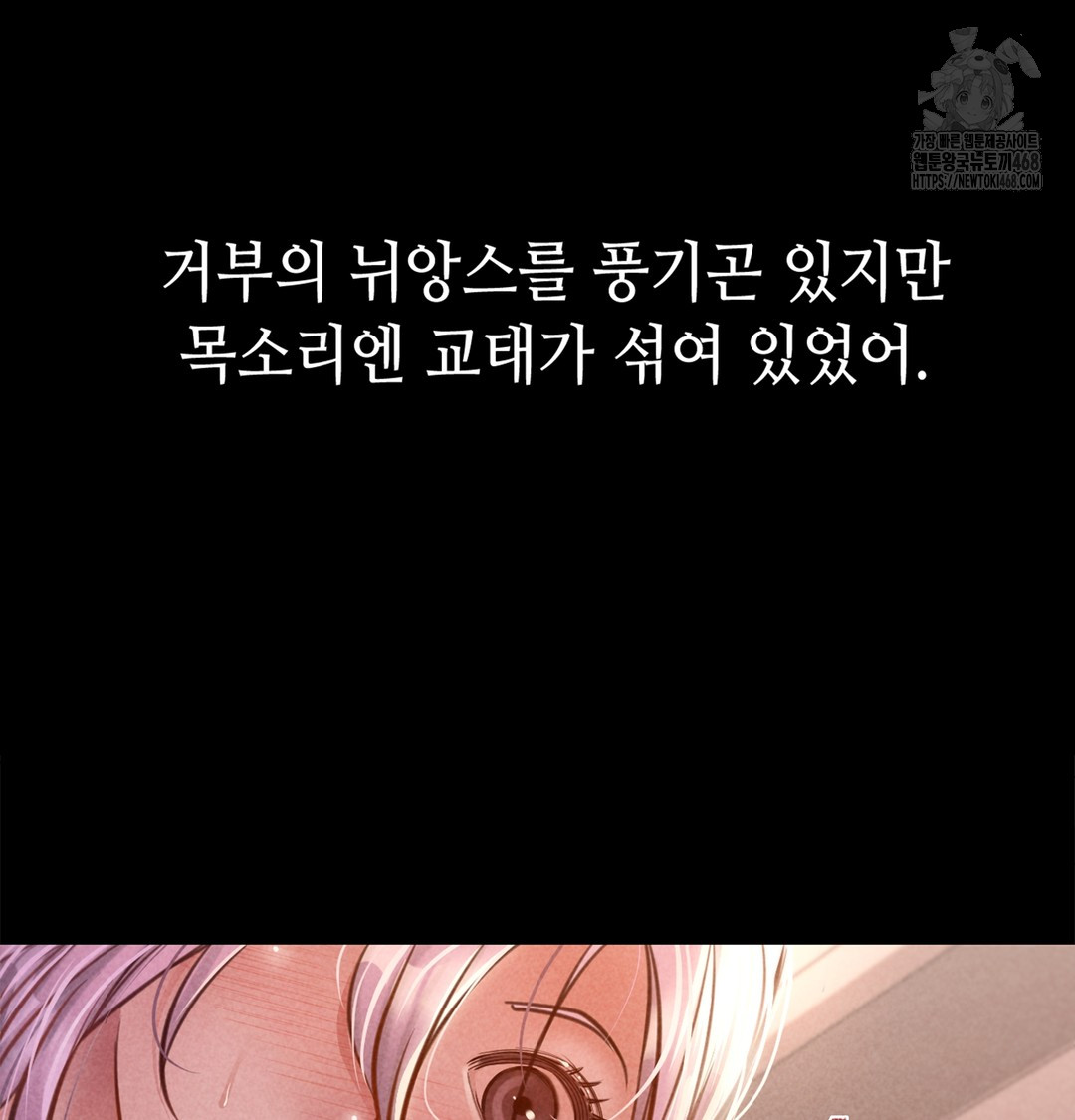 Paradise Villa Raw Chapter 7 Page 135