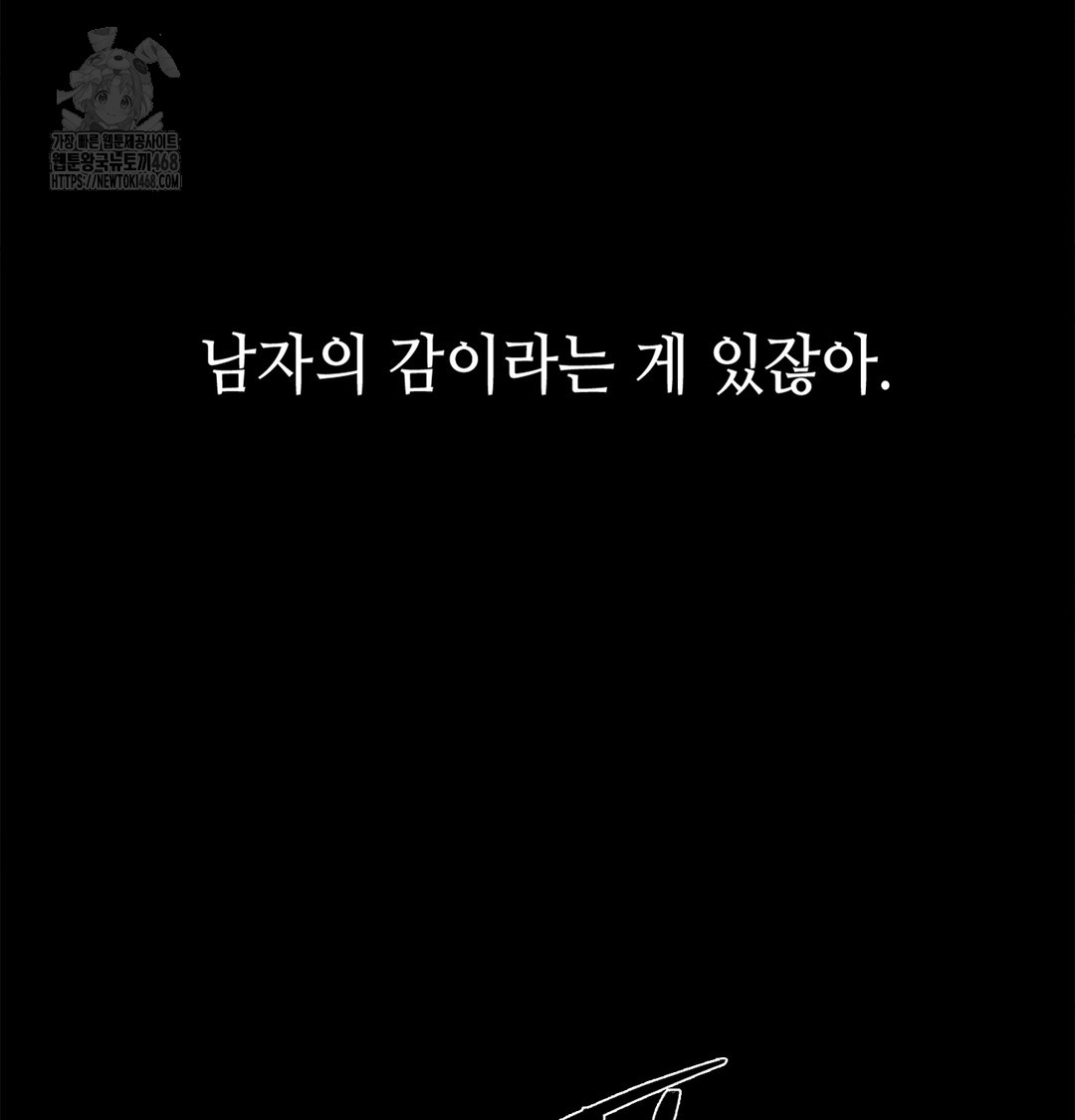 Paradise Villa Raw Chapter 7 Page 137