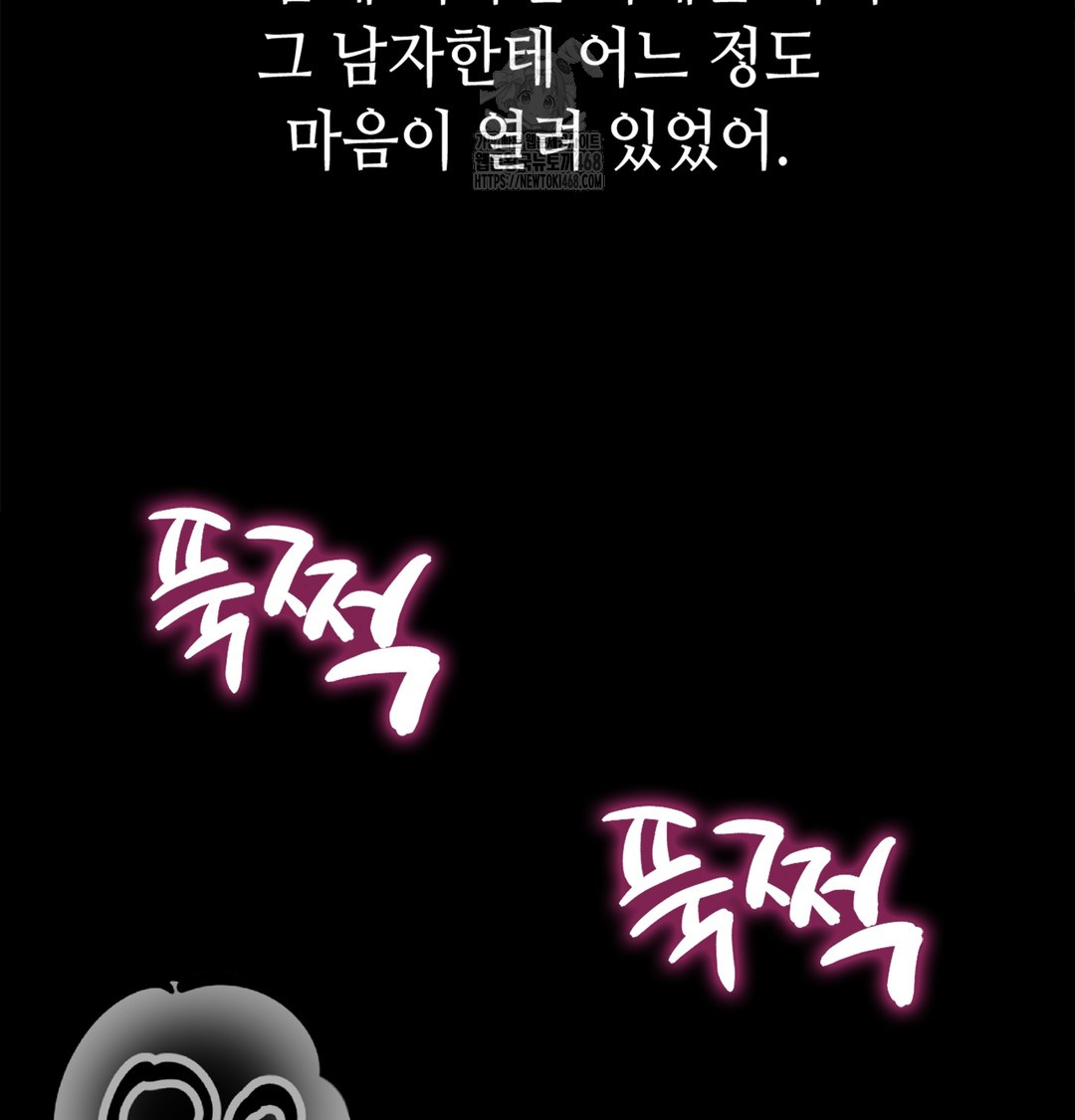 Paradise Villa Raw Chapter 7 Page 141