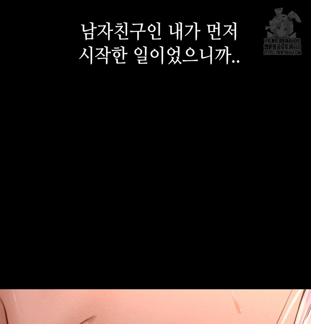 Paradise Villa Raw Chapter 7 Page 147