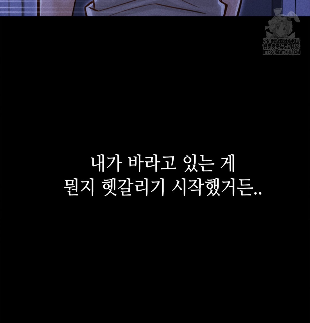 Paradise Villa Raw Chapter 7 Page 15