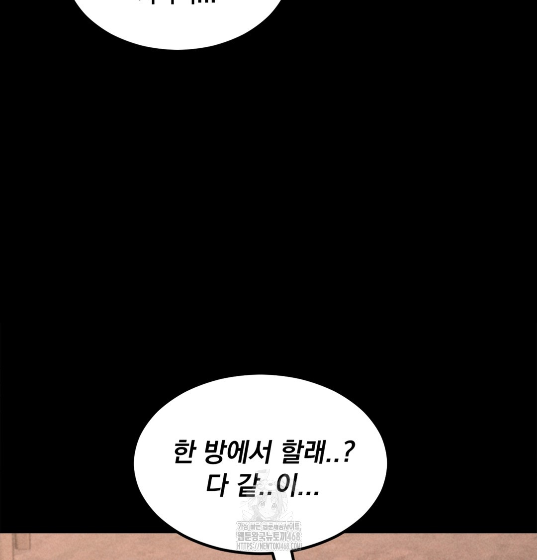 Paradise Villa Raw Chapter 7 Page 151