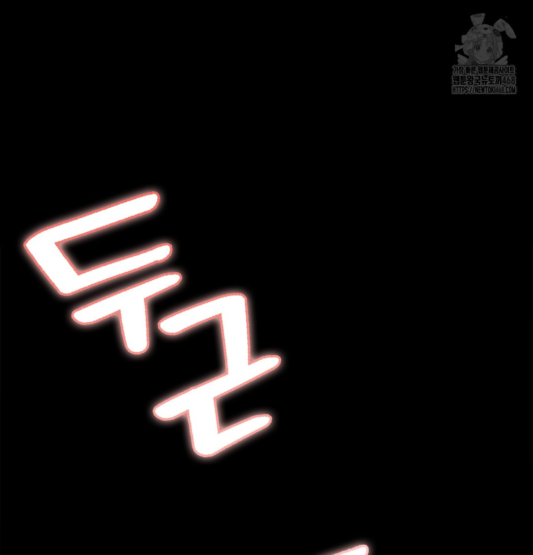 Paradise Villa Raw Chapter 7 Page 157