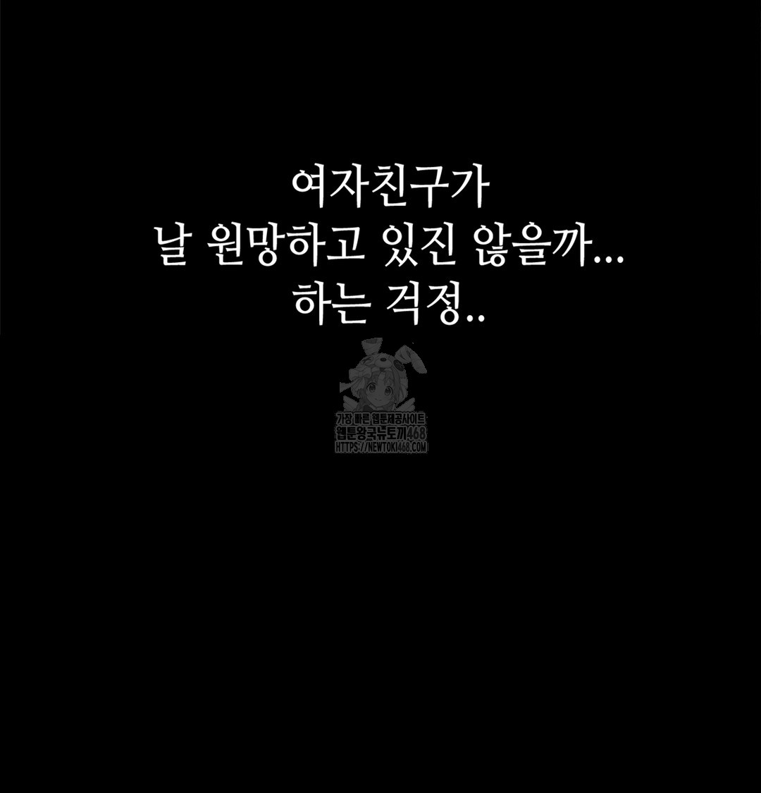 Paradise Villa Raw Chapter 7 Page 161